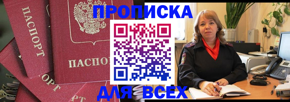 временная регистрация госуслуги в Мордовии